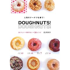 �l�C�̃h�[�i�c���Ƃ�!DOUGHNUTS!DOUGHNUTS!�\��������+�g���Ȃ�=50���V�s