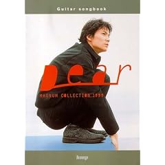 �M�^�[�\���O�u�b�N ���R�뎡 �}�O�i���R���N�V�����f99 Dear (Guitar songbook)