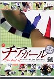 RIVA/チアガール vol.2 [DVD]