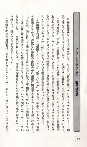 Cover image : 催眠術の極め方 ―瞬間催眠術を超えた伝説の技法が習得できる！