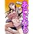 あねとむち (MFコミックス フラッパーシリーズ)