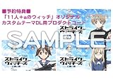 ストライクウィッチーズ-白銀の翼-(限定版:「ねんどろいどリーネ水着ver.」同梱)(初回封入特典DLコード同梱)