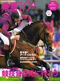 乗馬ライフ 2008年 06月号 [雑誌] の評価・レビュー