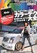 K Refine ( ケイリファイン ) Vol.20 2009年 11/8号 [雑誌]