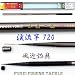 ★即納■超硬 カーボン 渓流竿 小渓　720■約256ｇ★7980円★値下げ！★14koike720