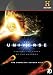 Universe: Complete Season 5