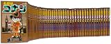 名探偵コナン 1-45巻 セット(少年サンデーコミックス)