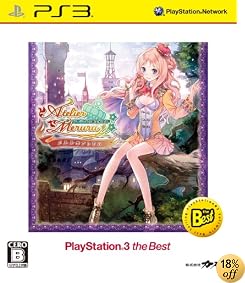 メルルのアトリエ~アーランドの錬金術士3~ PS3 the Best