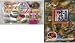 Japanese Tea Cake Sampler (Assorted 14 Types) - in 2 Bags - Over 1 Lb!