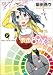 表色89X系 ~GIRLS COLOR CHART~ (2) (まんがタイムKRコミックス)
