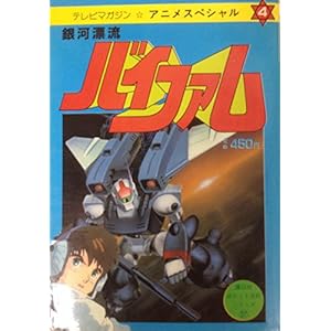 �A�j���X�y�V���� ��͕Y���o�C�t�@�� (�u�k�Ѓ|�P�b�g�S�ȃV���[�Y, 37)