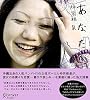 あなたへ