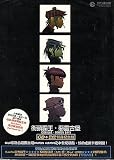 Demon Days