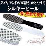 ダイヤモンドやすり 『シルキーヒール』 ホワイト シルキーヒール