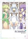 Ar Tonelico Visual Book