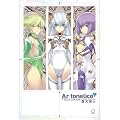 Ar Tonelico Visual Book