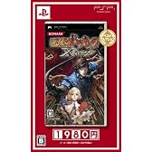 悪魔城ドラキュラ Xクロニクル ベストセレクション