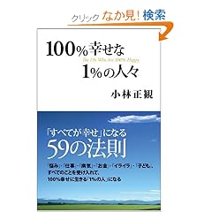 100%�K����1%�̐l�X