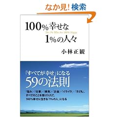 100%�K����1%�̐l�X