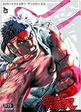 SF20 : the art of Street Fighter