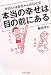 がばいばあちゃんの口ぐせ―本当の幸せは目の前にある