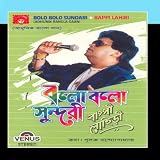 Bolo Bolo Sundari   (Bengali - Aadhunik Bangla Gaan)