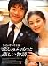 悲しみよりもっと悲しい物語 [DVD]