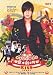 Mischievous Kiss / Naughty Kiss / Playful Kiss (4PCS Post Cards included, All Region 4 DVDs, Korean TV Drama, English Sub)