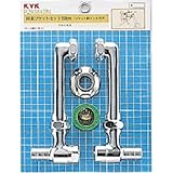 KVK 延長ソケットセット 【ZKM42N】