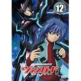 カードファイト!! ヴァンガード (12) [DVD]