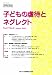 子どもの虐待とネグレクト―日本子ども虐待防止学会学術雑誌 (第7巻第2号)