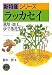 ラッカセイ―栽培・加工、ゆで落花生も (新特産シリーズ)