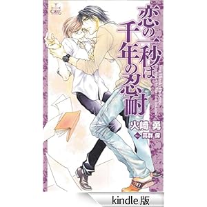 ���̈�b�͐�N�̔E�� CROSS NOVELS