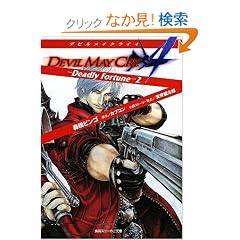 �f�r�����C�N���C4  -Deadly Fortune-2 (�p��X�j�[�J�[����)