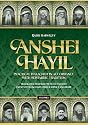 Anshei Hayil: Practical Halachot in Accordance With Sephardic Tradition