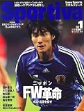 Sportiva (スポルティーバ) 2008年 01月号 [雑誌]