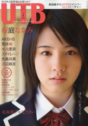 原真未のアイテム画像