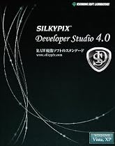SILKYPIX Developer Studio 4.0 Windows版