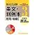 新司法試験 条文・判例本〈3〉民事系 民法〈平成22年版 1〉