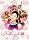 �׶ް� ��ر�BOX [DVD]
