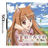狼と香辛料 ボクとホロの一年(通常版)(特典無し)