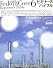 Fedora Core 6 ビギナーズバイブル (MYCOM UNIX Books)