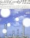 Fedora Core 6 ビギナーズバイブル (MYCOM UNIX Books)