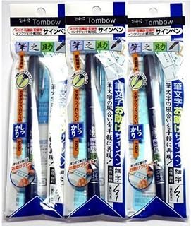 3 X Tombow Fudenosuke Brush Pen Hard, 3 pens per Pack (Japan import) [Komainu-Dou Original Package]