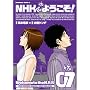 NHK�ɂ悤����! 7 (�p��R�~�b�N�X�E�G�[�X 98-11)