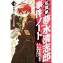 ���T�㖲�����u�Y�����m�[�g VOL.6 (6) (KC�f���b�N�X)