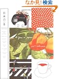 A Year in Japan