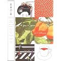 A Year in Japan