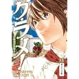 グ・ラ・メ！ １３<br>西村 ミツル 大崎 充 <br>新潮社<br>540円<br>ISBN:9784107715845