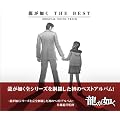 �����@�� THE BEST Original Sound Track
